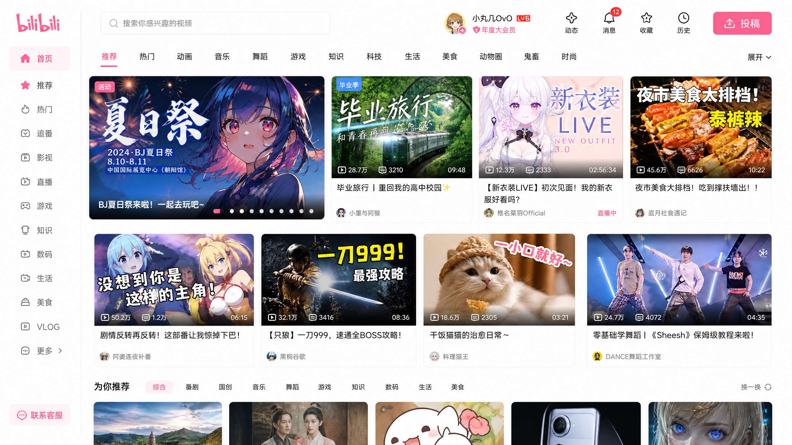 st主播